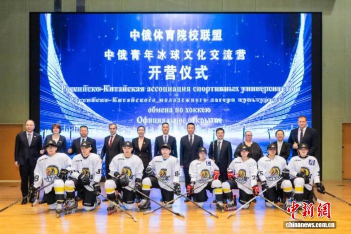 中俄体育院校联盟年会开幕 深化教育合作推动青