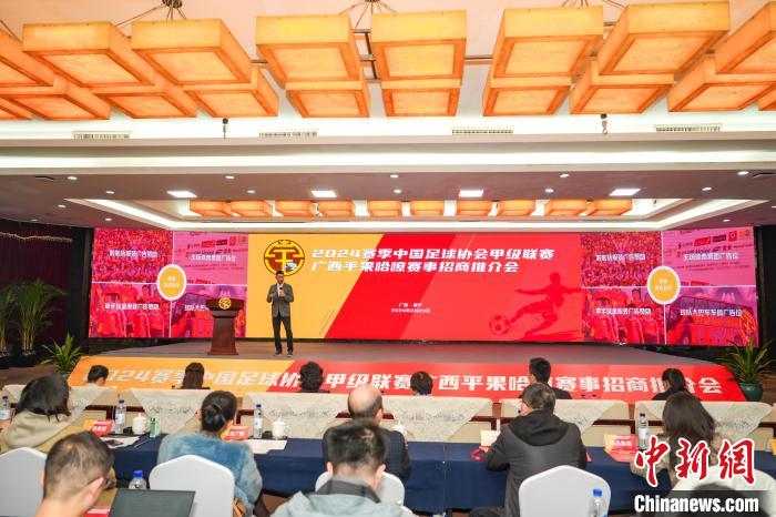 广西平果打造中超级球市