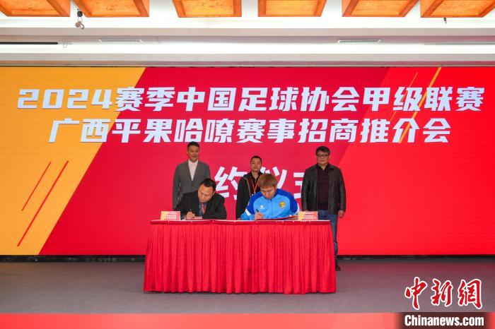 广西平果打造中超级球市 15场中甲赛事场均超1