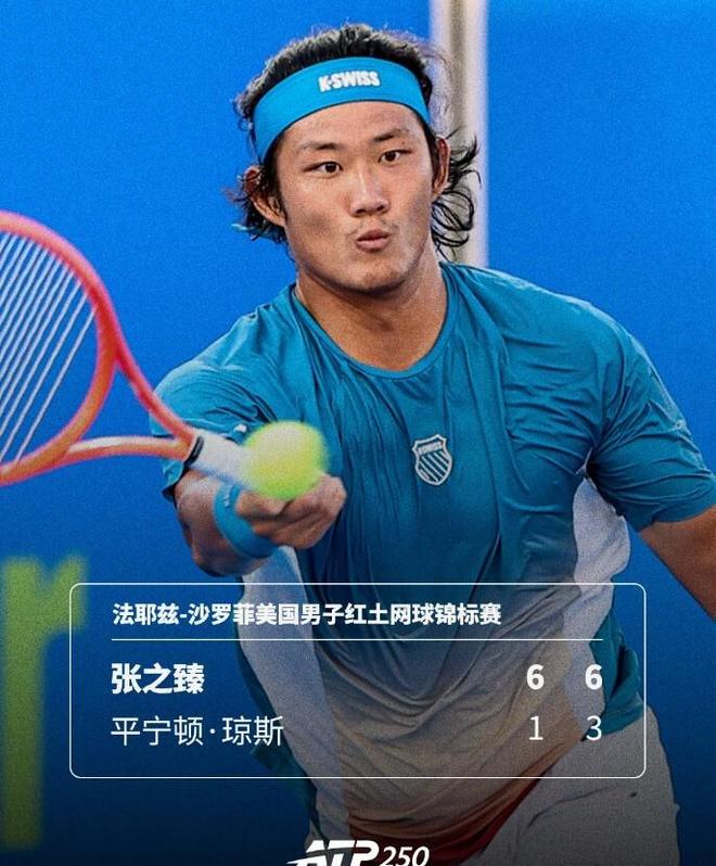 张之臻红土赛季开门红 直落两盘轻取平宁顿将战